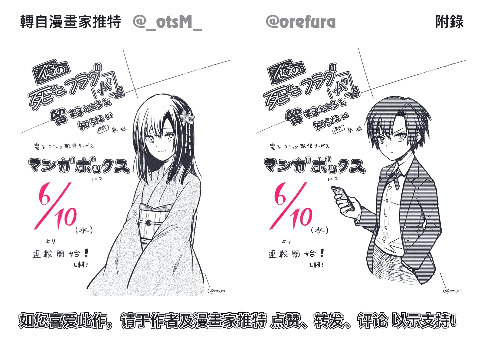Ore no Shibou Flag ga Todomaru Tokoro o Shiranai Vol. 1 Ch. 1 第28页