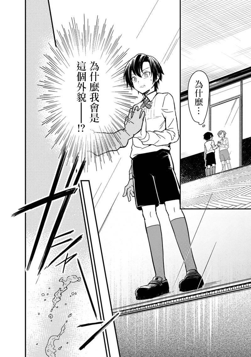 Ore no Shibou Flag ga Todomaru Tokoro o Shiranai Vol. 1 Ch. 1 第4页