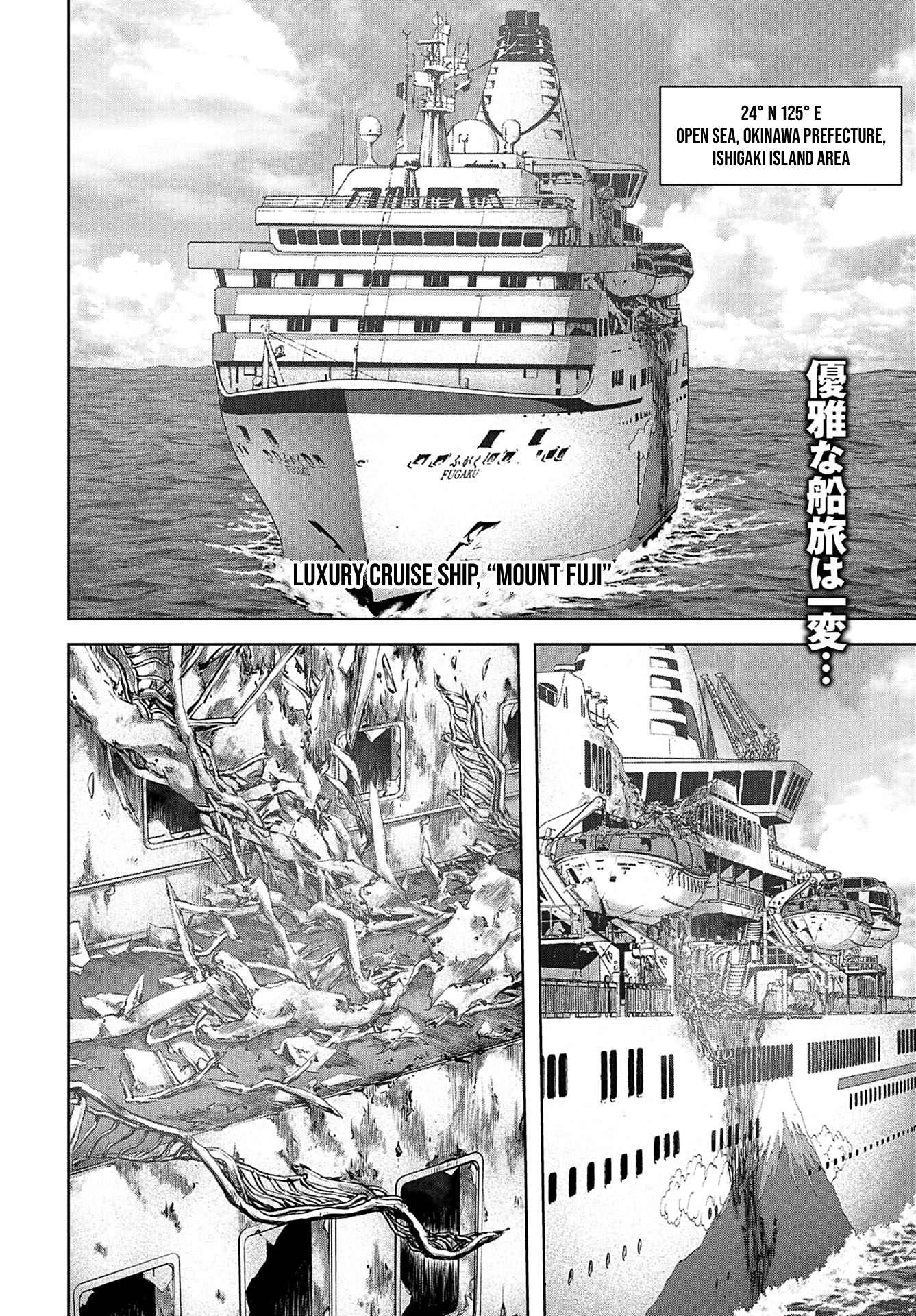 Kaijuu Jieitai Emergency Call 第2页