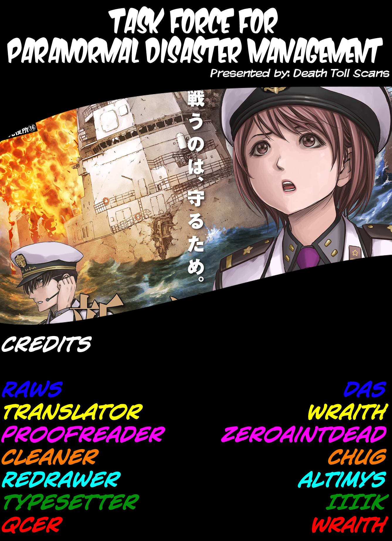 Kaijuu Jieitai Emergency Call 第55页