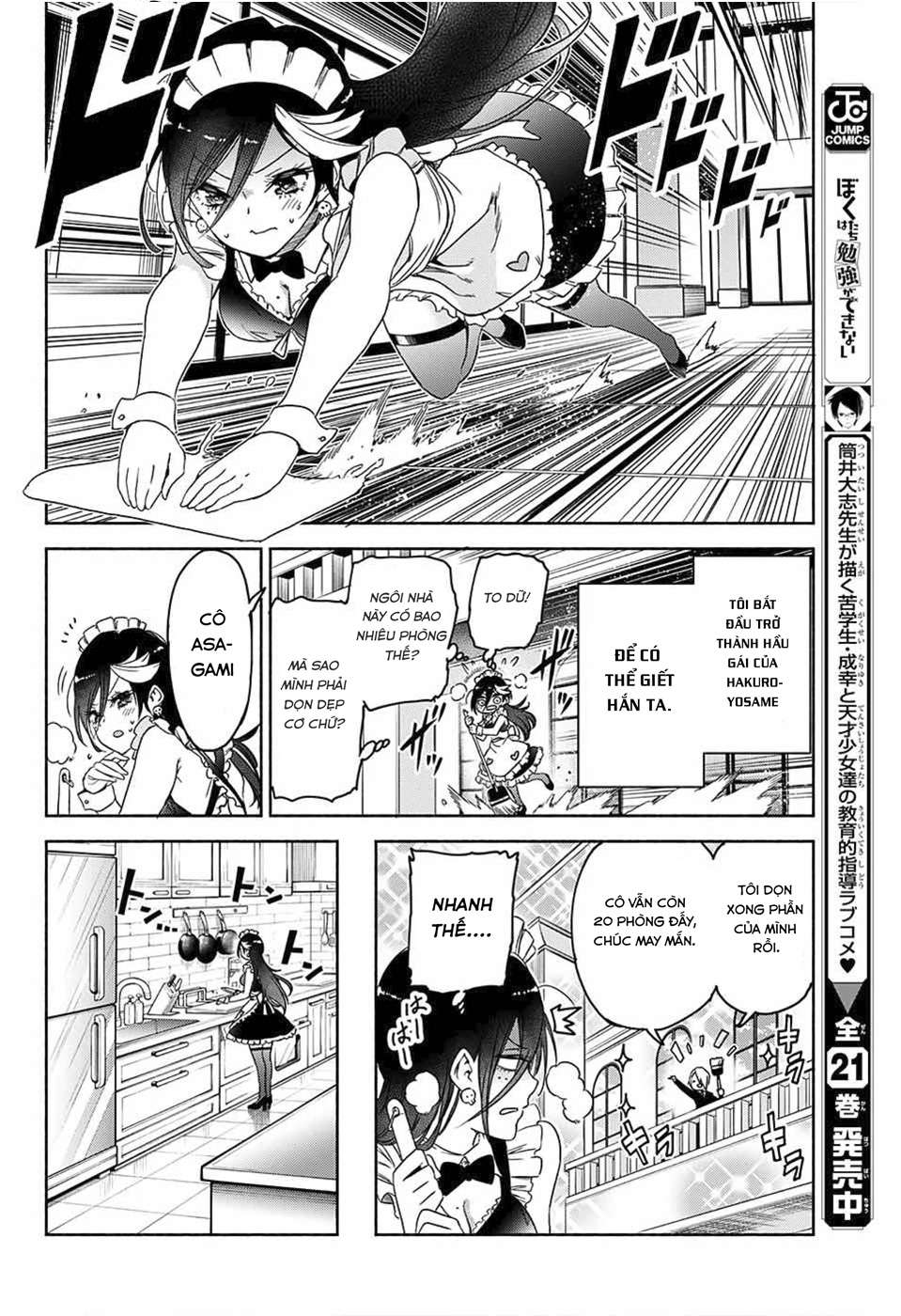 Yosame Hakuro wa Korosenai Oneshot 第17页