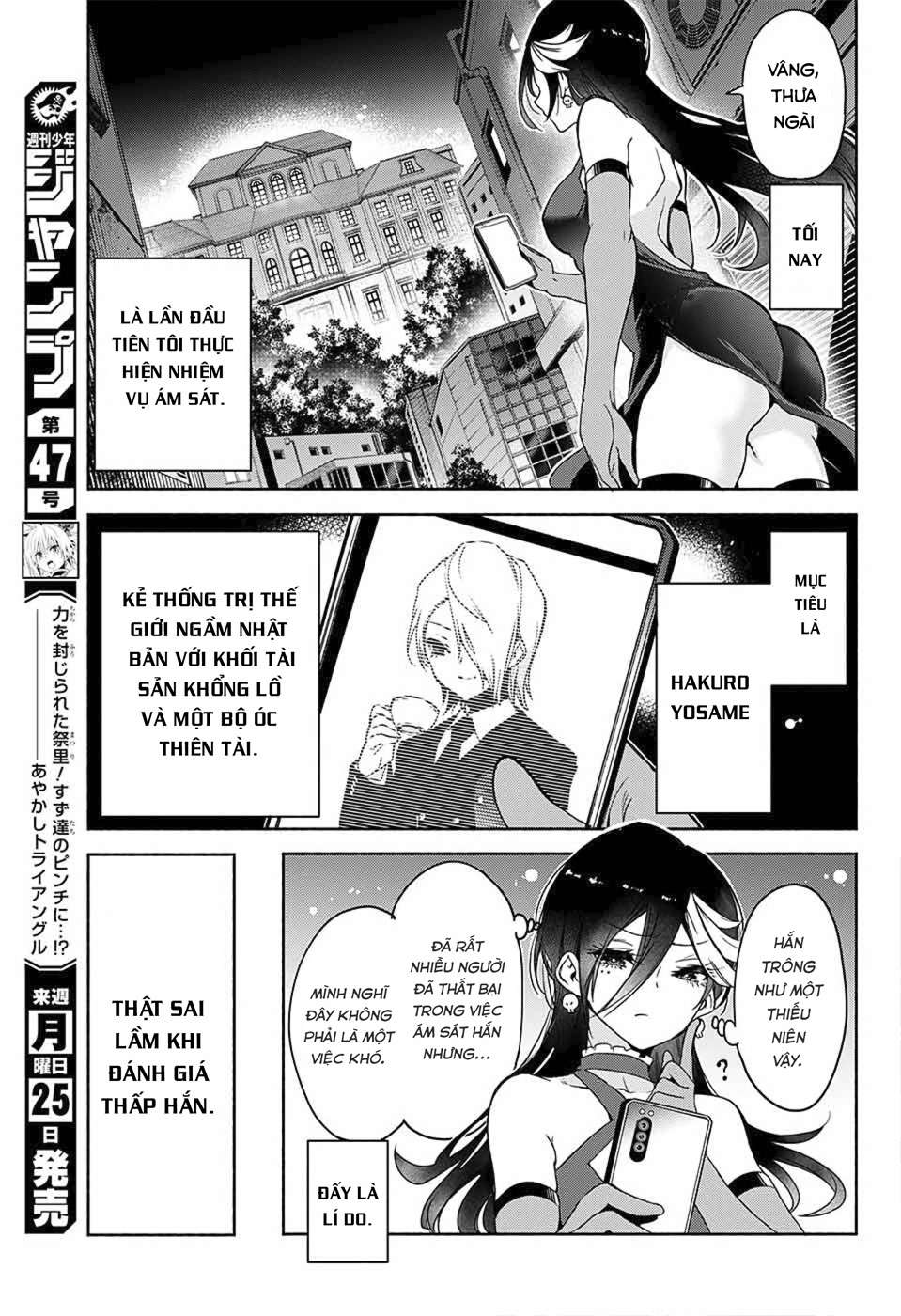 Yosame Hakuro wa Korosenai Oneshot 第6页