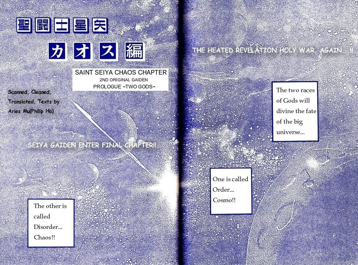 Saint Seiya: Chaos Chapter (Doujinshi) Prologue - Two Gods - 第2页