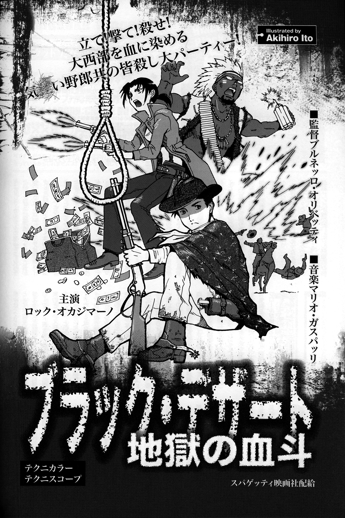 Black Lagoon: The Book of Venom Illustrations 第5页