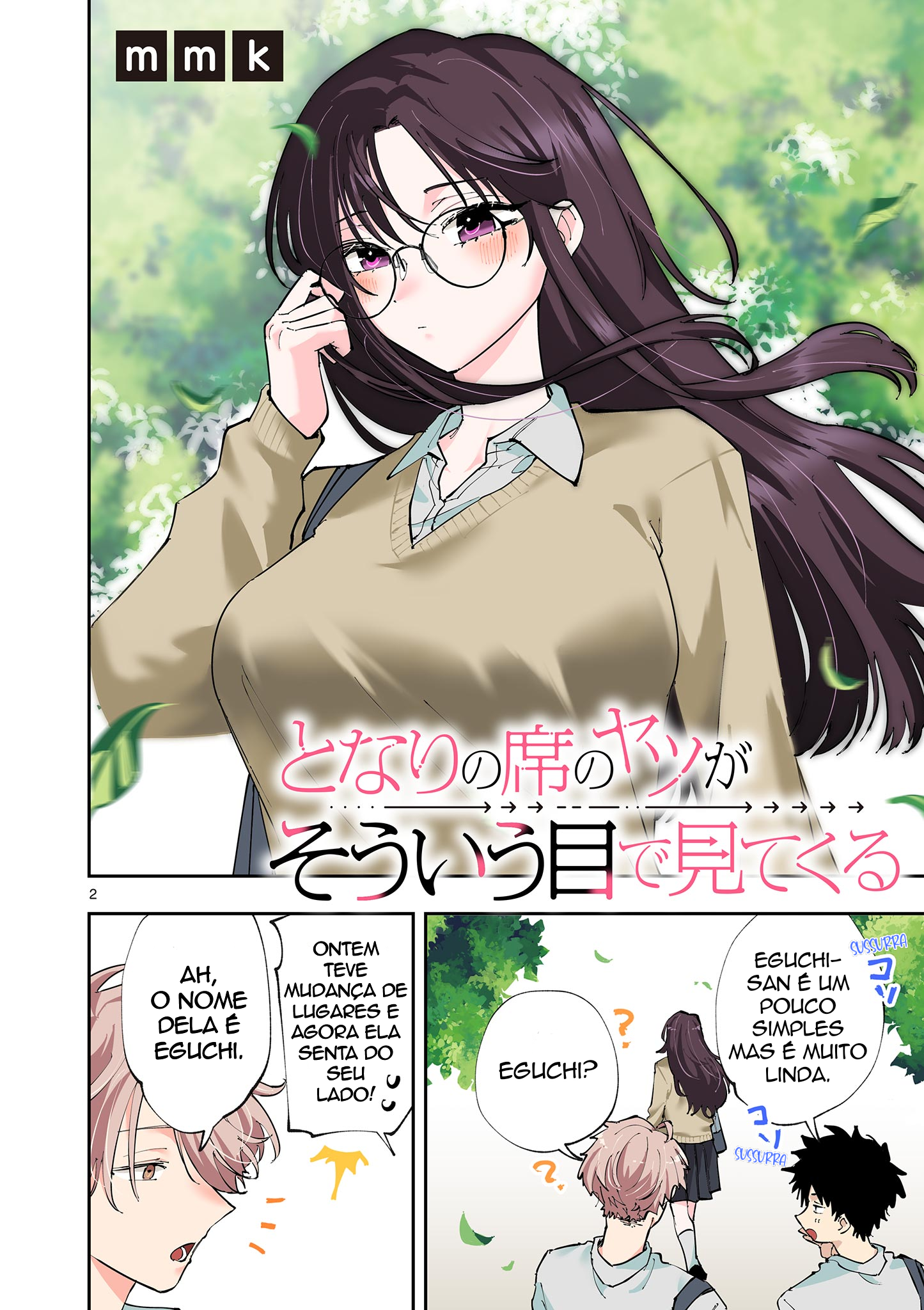 Tonari no Seki no Yatsu ga Souiu Me de Mitekuru Elogio 第2页