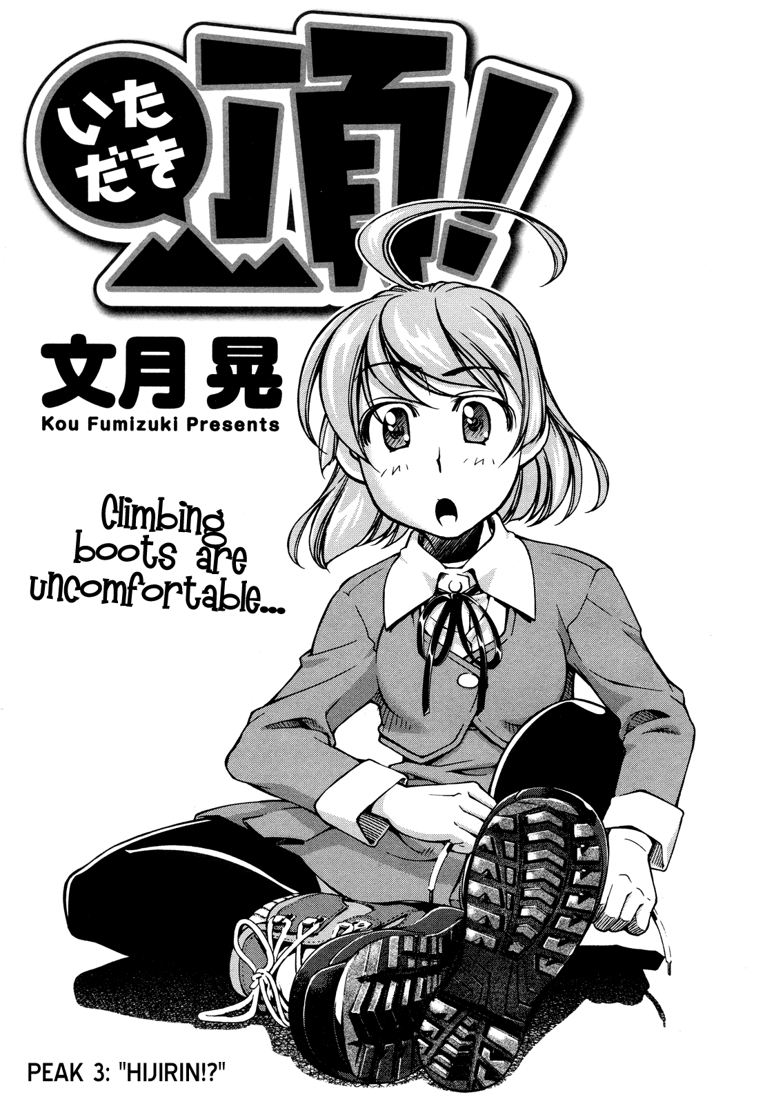 The Summit! Hijirin!? 第2页