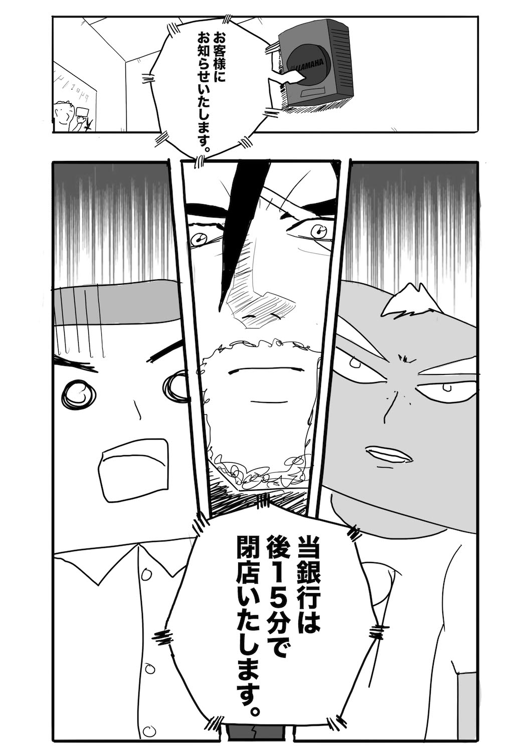 Dragon Tofu Chapter 3 (Japanese) 第10页