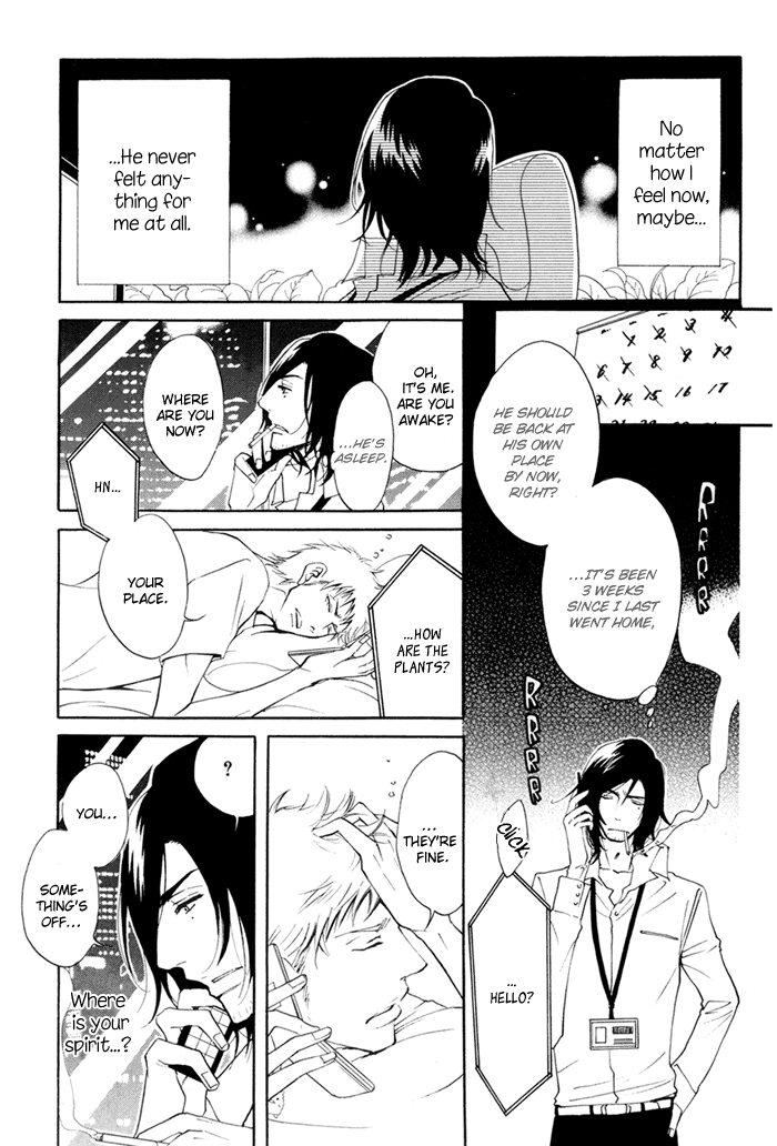 Kare Otoko ni Izumi wo Vol. 1 Ch. 3 第22页