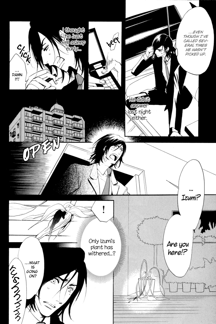 Kare Otoko ni Izumi wo Vol. 1 Ch. 3 第41页