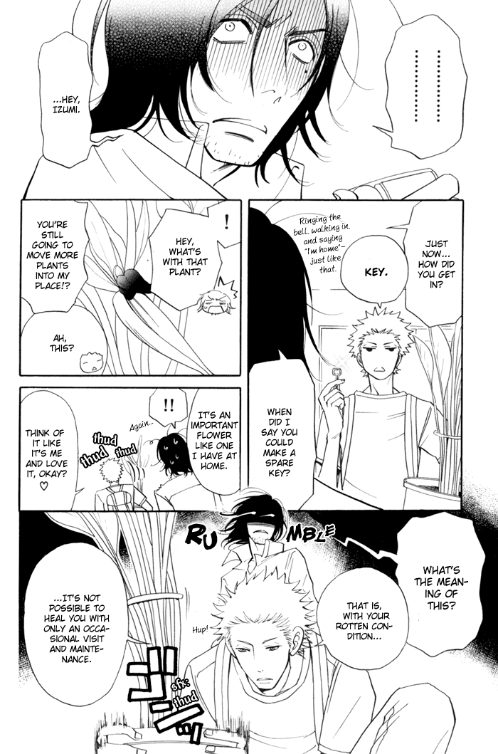 Kare Otoko ni Izumi wo Vol. 1 Ch. 3 第7页