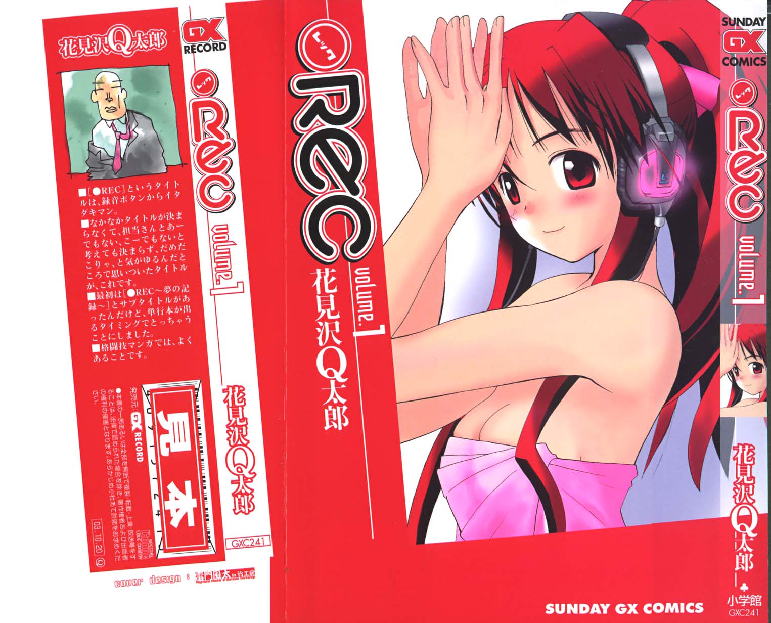 •REC 第2页