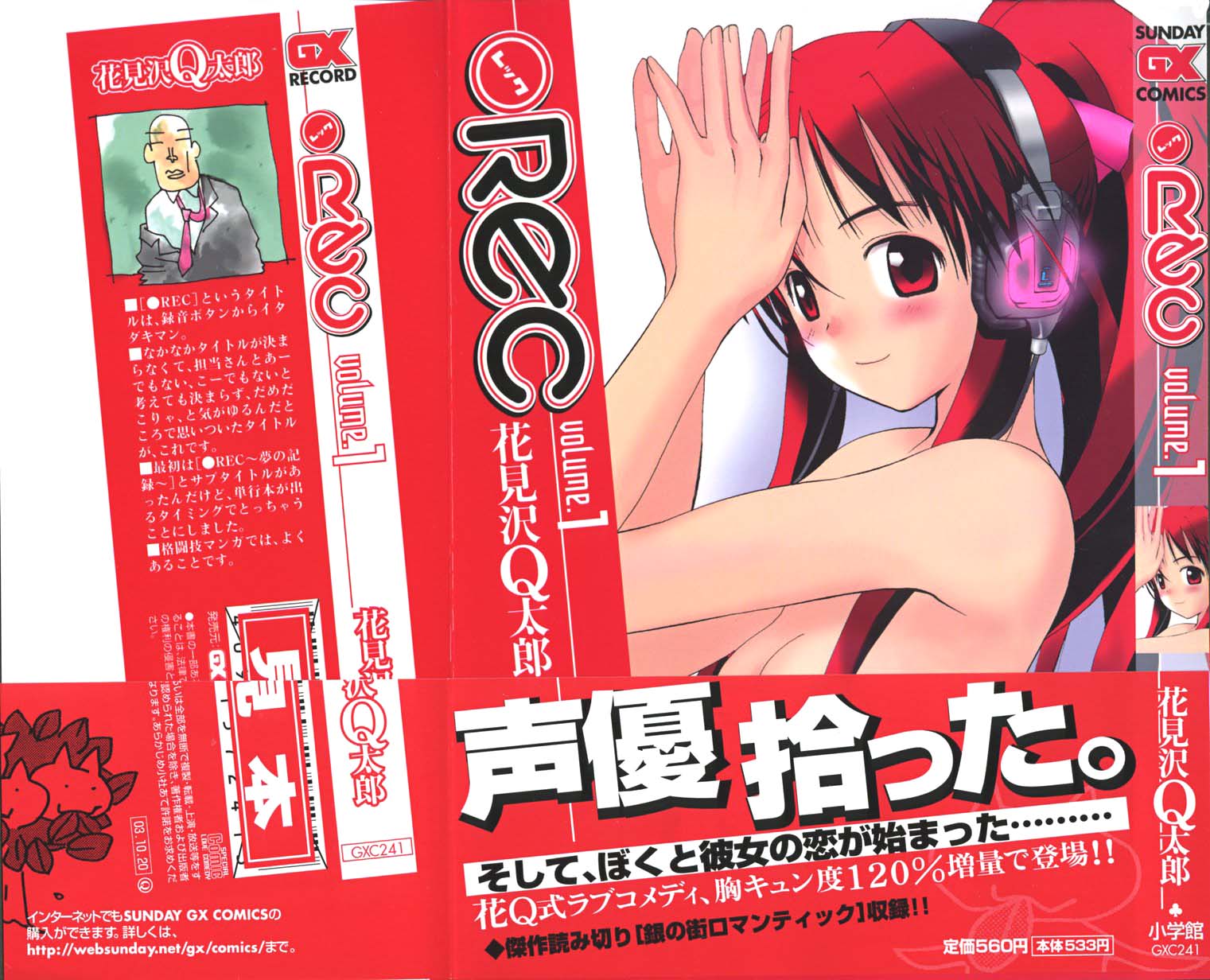 •REC 第3页