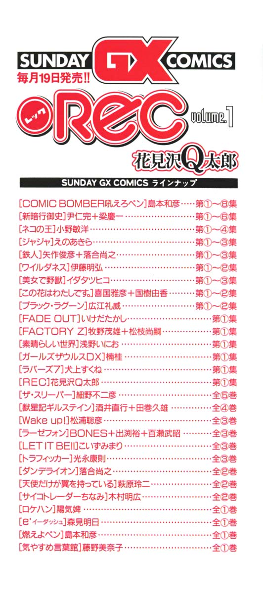 •REC 第6页