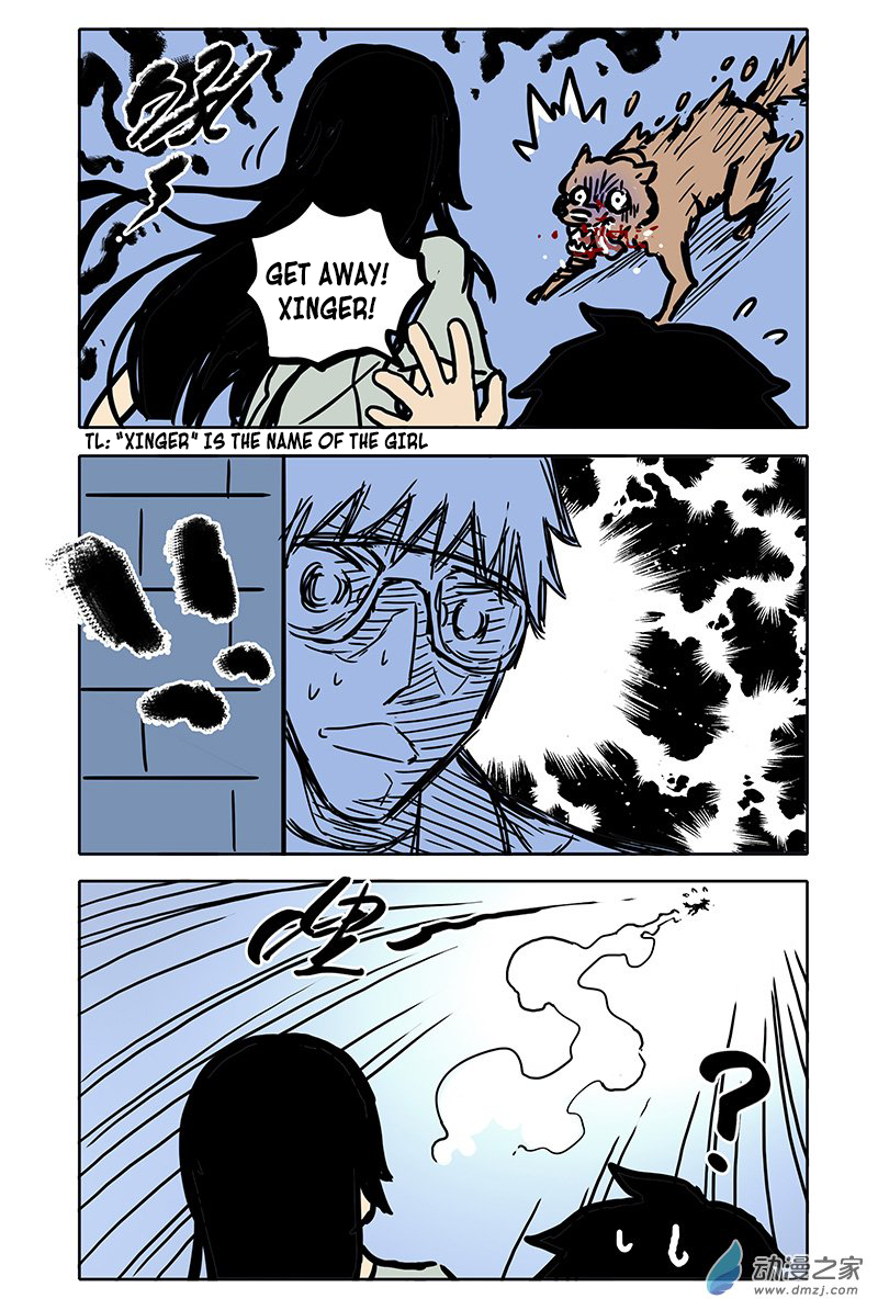 My Girlfriend Is A Bit Weird, but She Is Very Cute Ch. 5 第3页