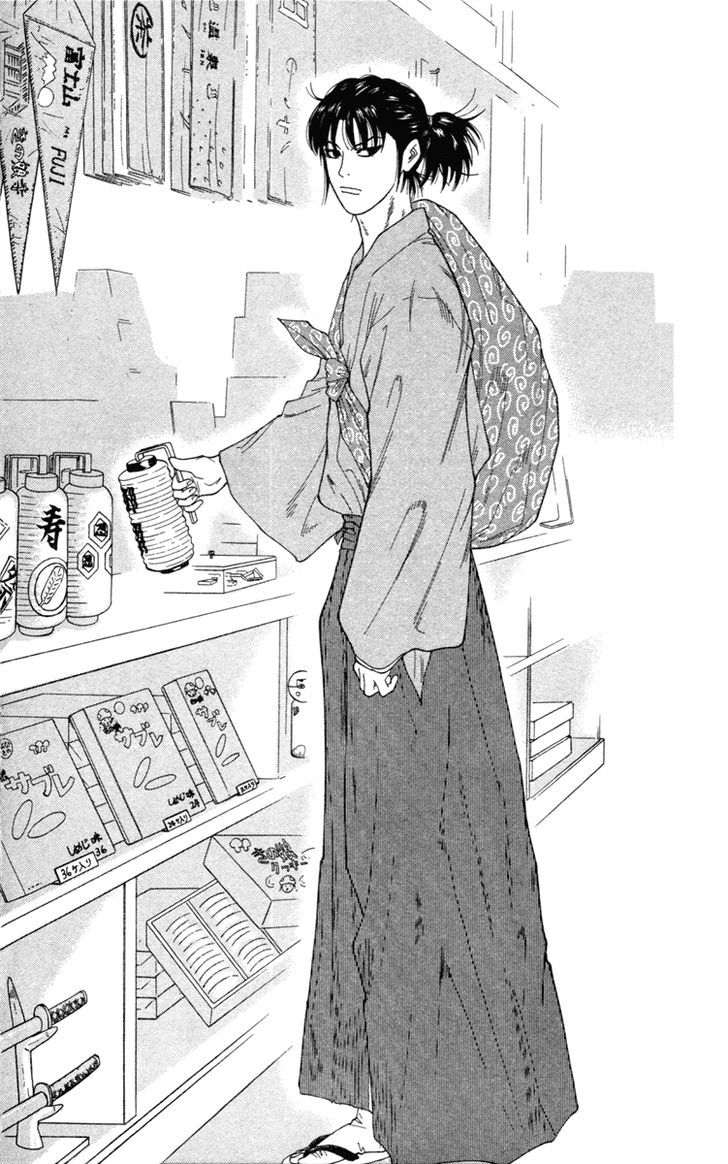 I'm Doshiro Ch. 1 第13页