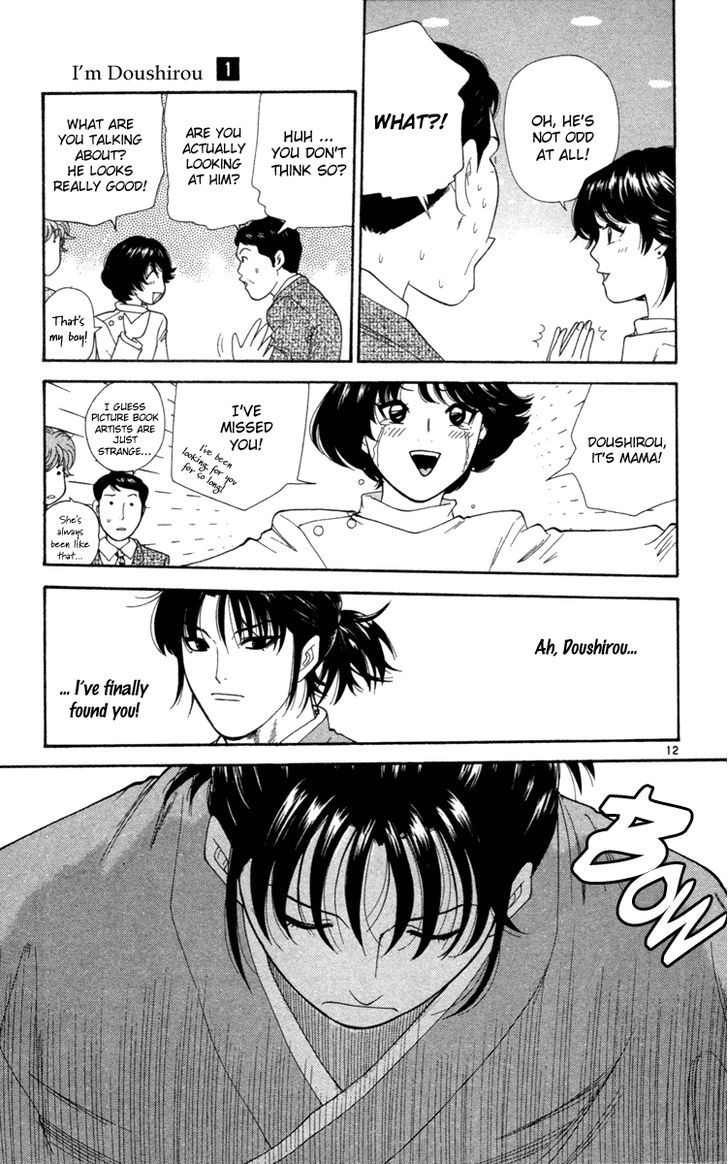 I'm Doshiro Ch. 1 第14页