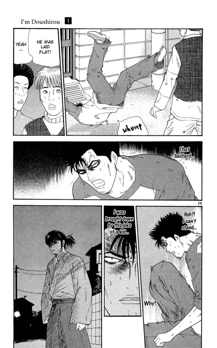 I'm Doshiro Ch. 1 第30页