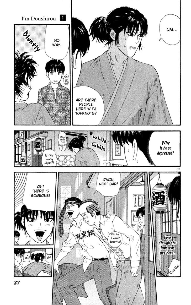 I'm Doshiro Ch. 1 第34页