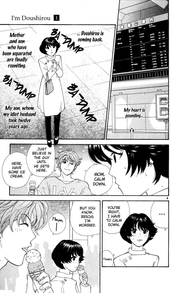 I'm Doshiro 第6页