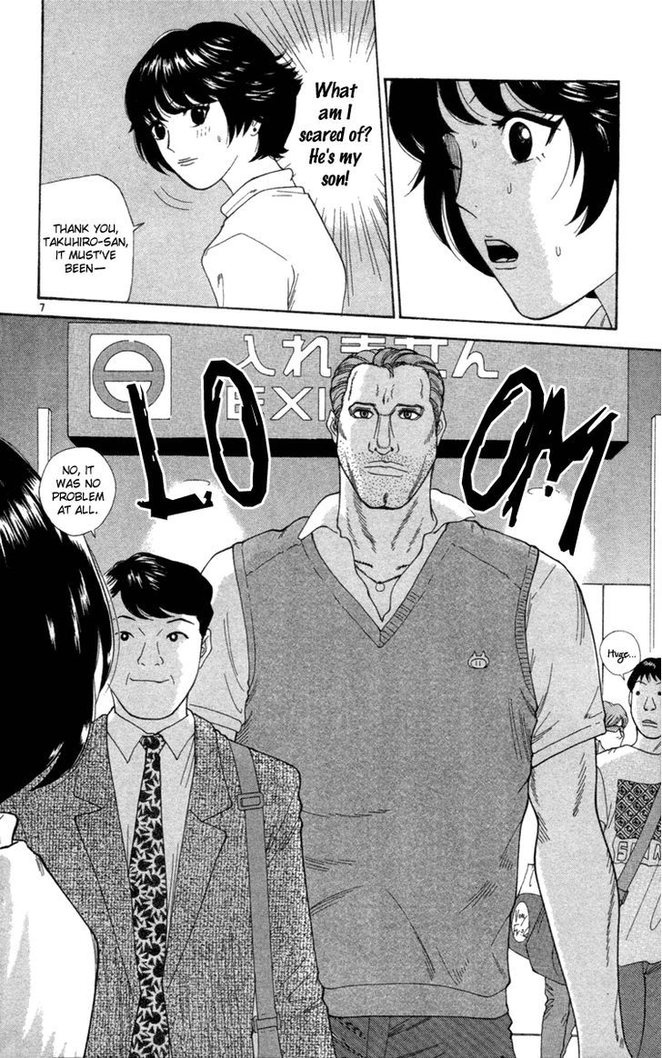 I'm Doshiro Ch. 1 第9页