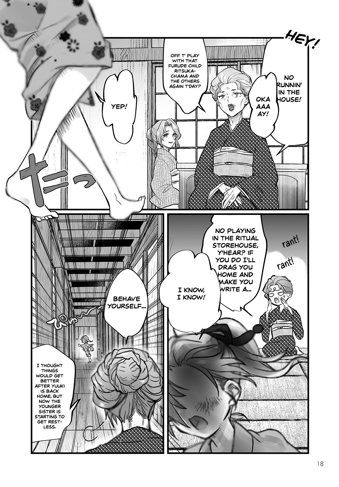 Higurashi no Naku Koro ni Oni Reminiscence 第11页