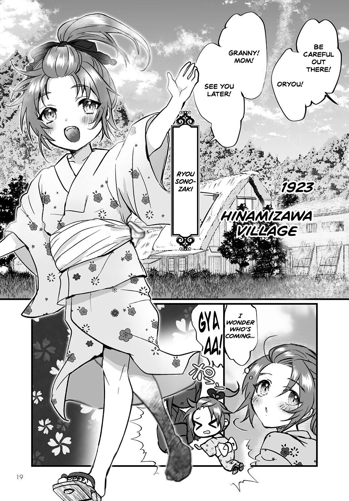 Higurashi no Naku Koro ni Oni Reminiscence 第12页