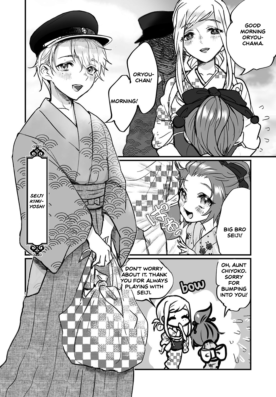 Higurashi no Naku Koro ni Oni Reminiscence 第13页