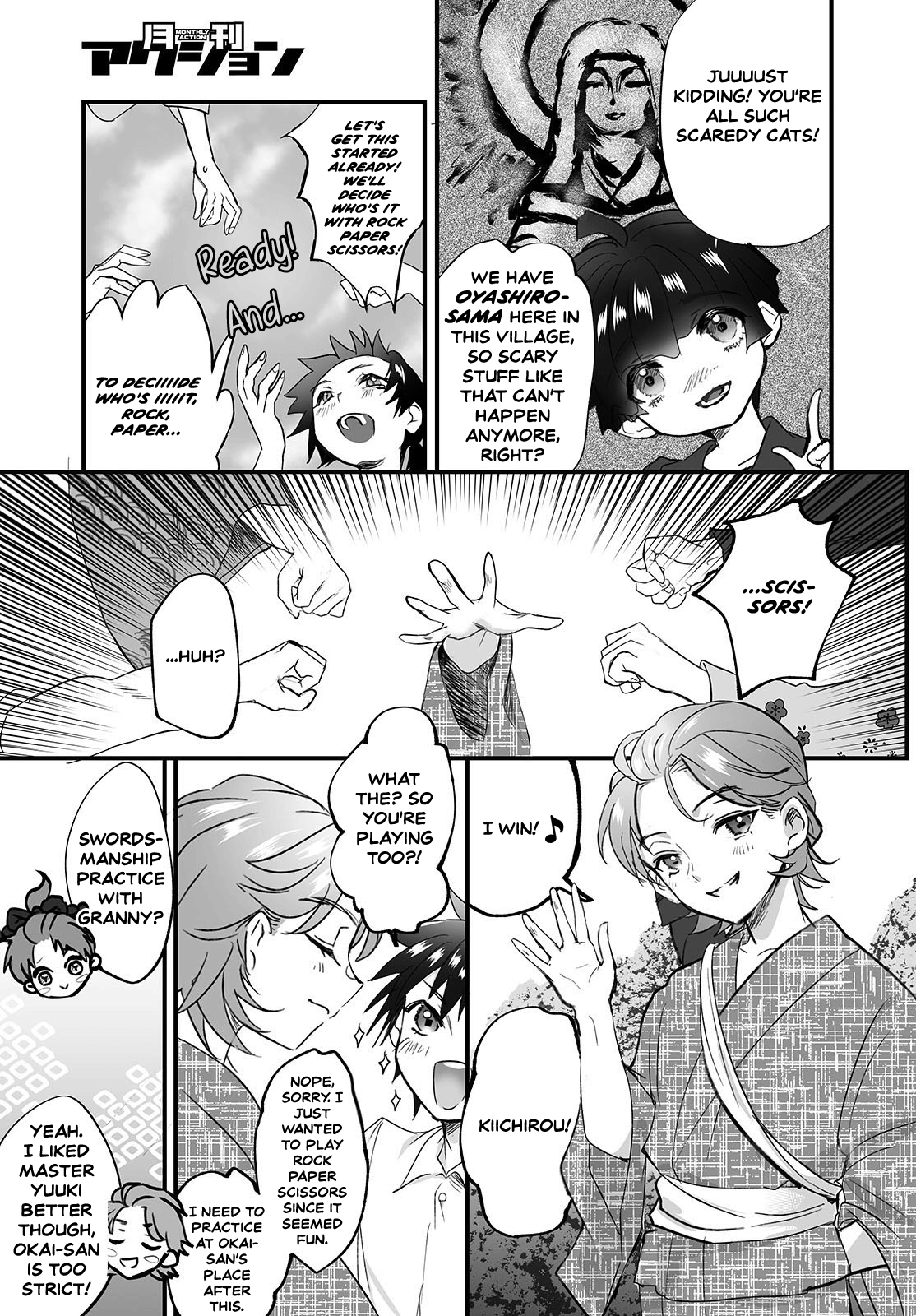 Higurashi no Naku Koro ni Oni Reminiscence 第21页