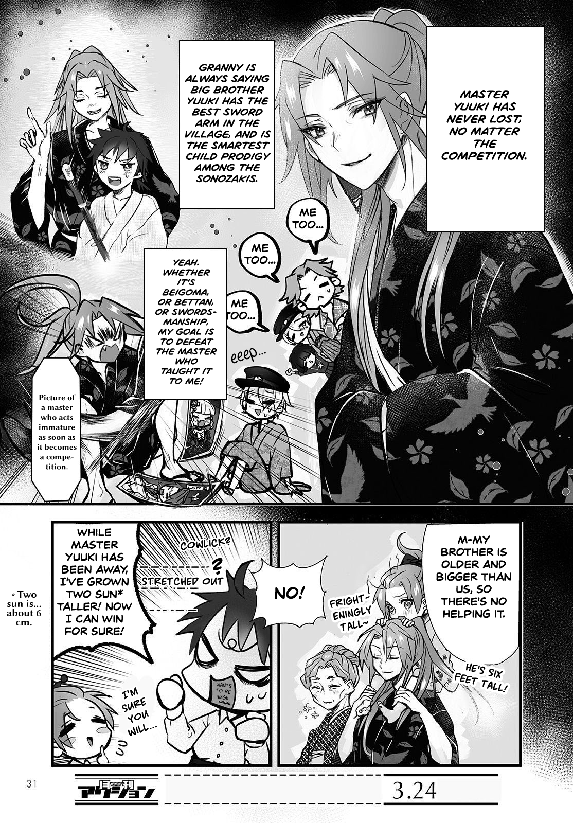 Higurashi no Naku Koro ni Oni Reminiscence 第23页