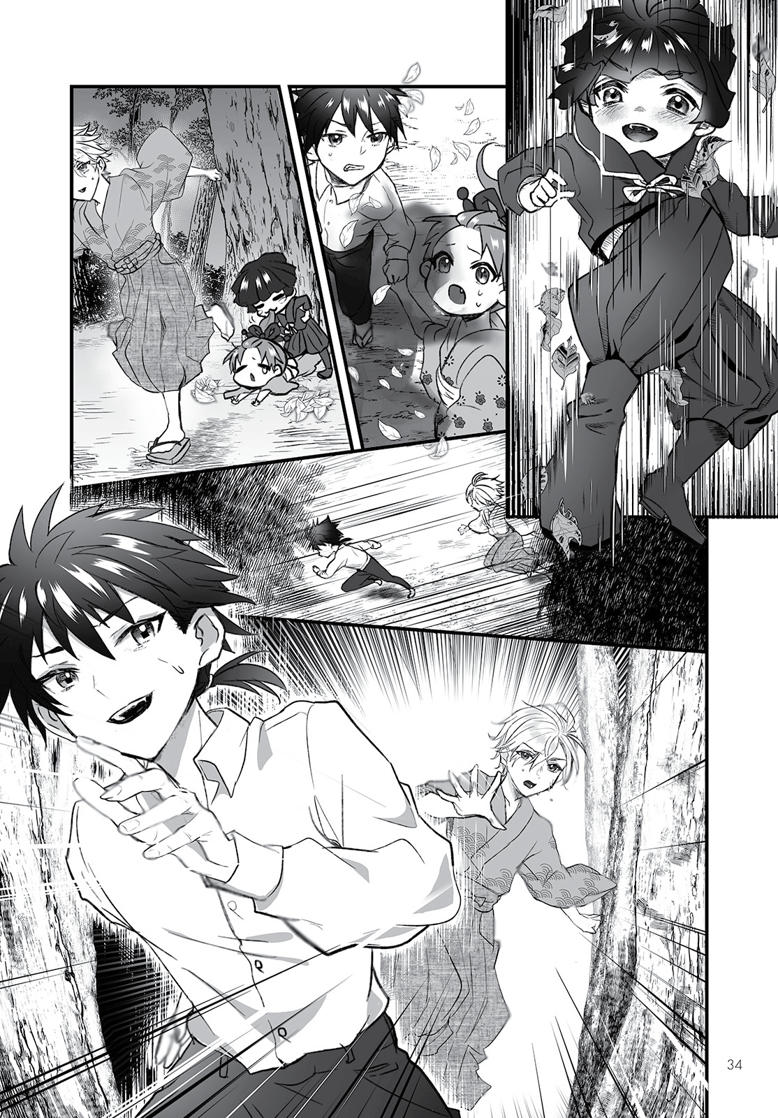 Higurashi no Naku Koro ni Oni Reminiscence 第26页