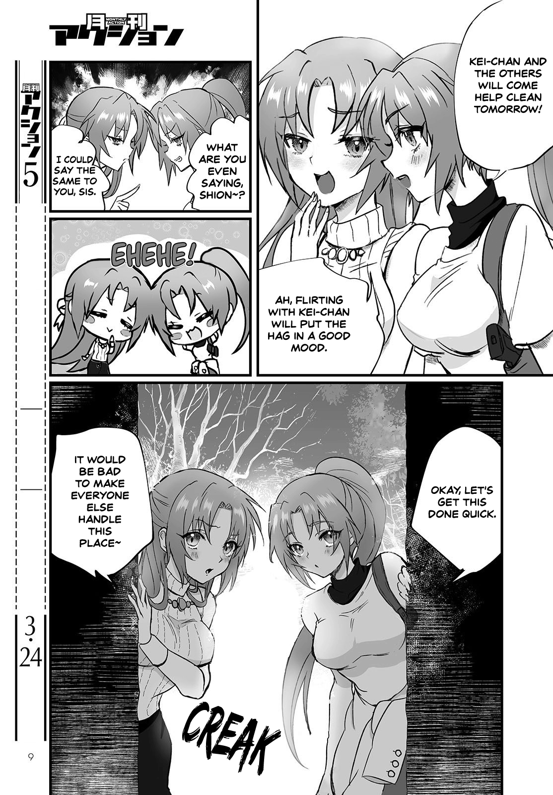 Higurashi no Naku Koro ni Oni 第4页