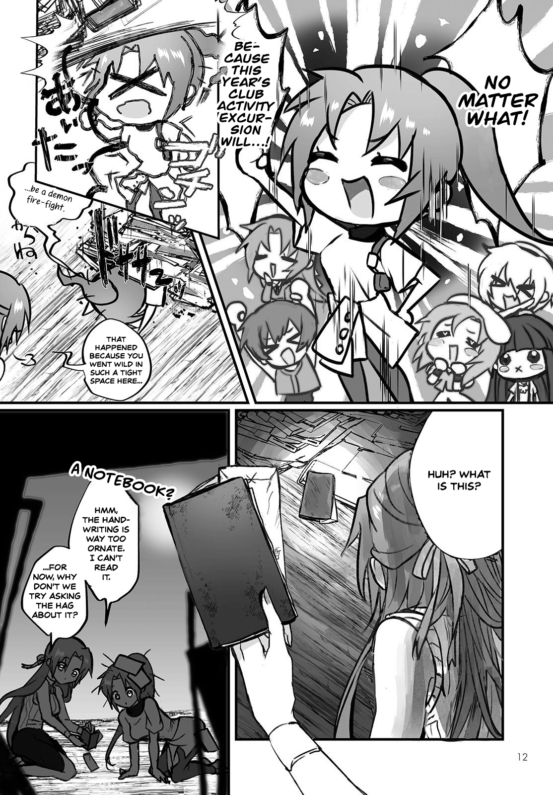 Higurashi no Naku Koro ni Oni 第7页