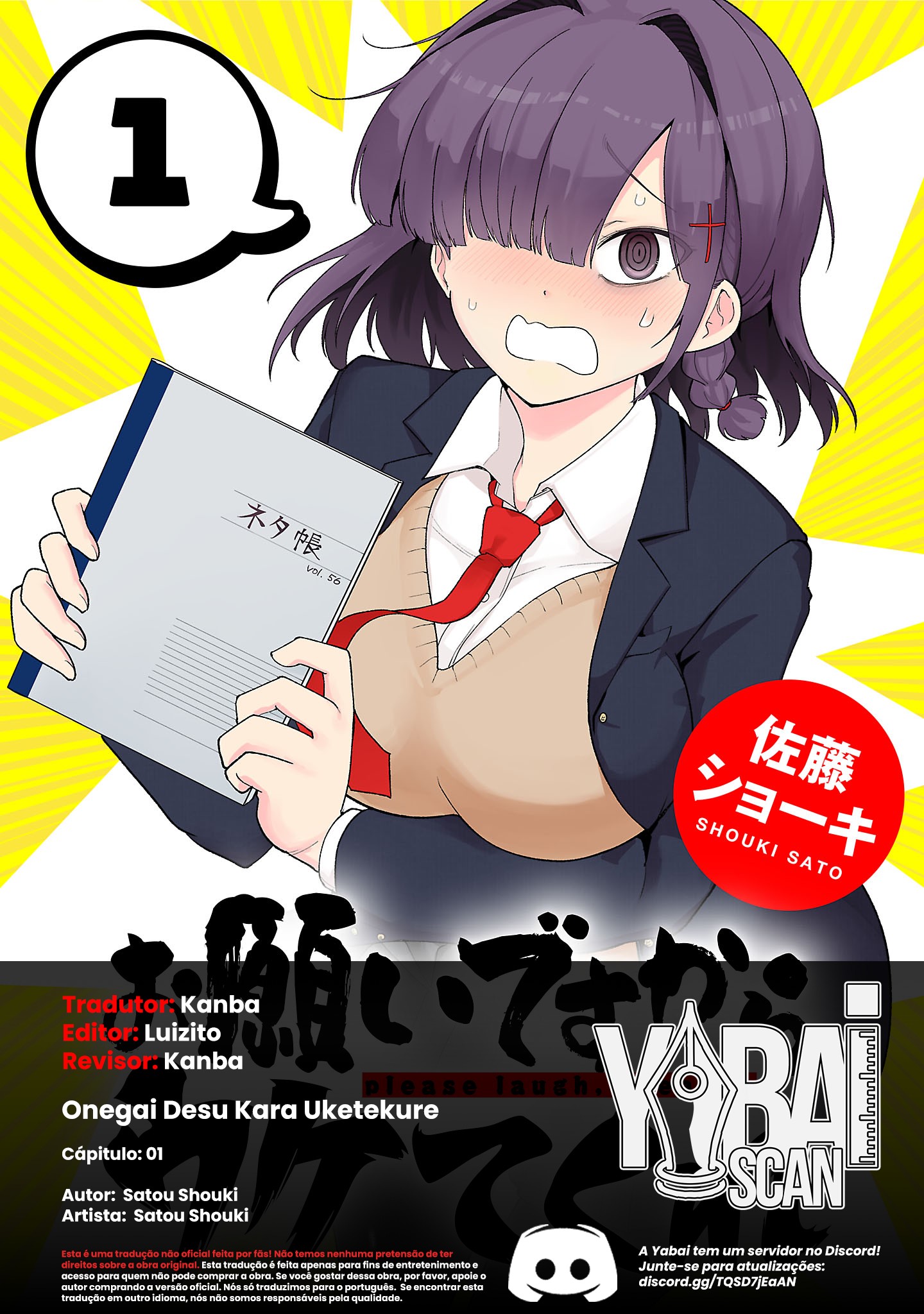 Onegai Desu Kara Uketekure Eu devo fazê-los rir! 第1页