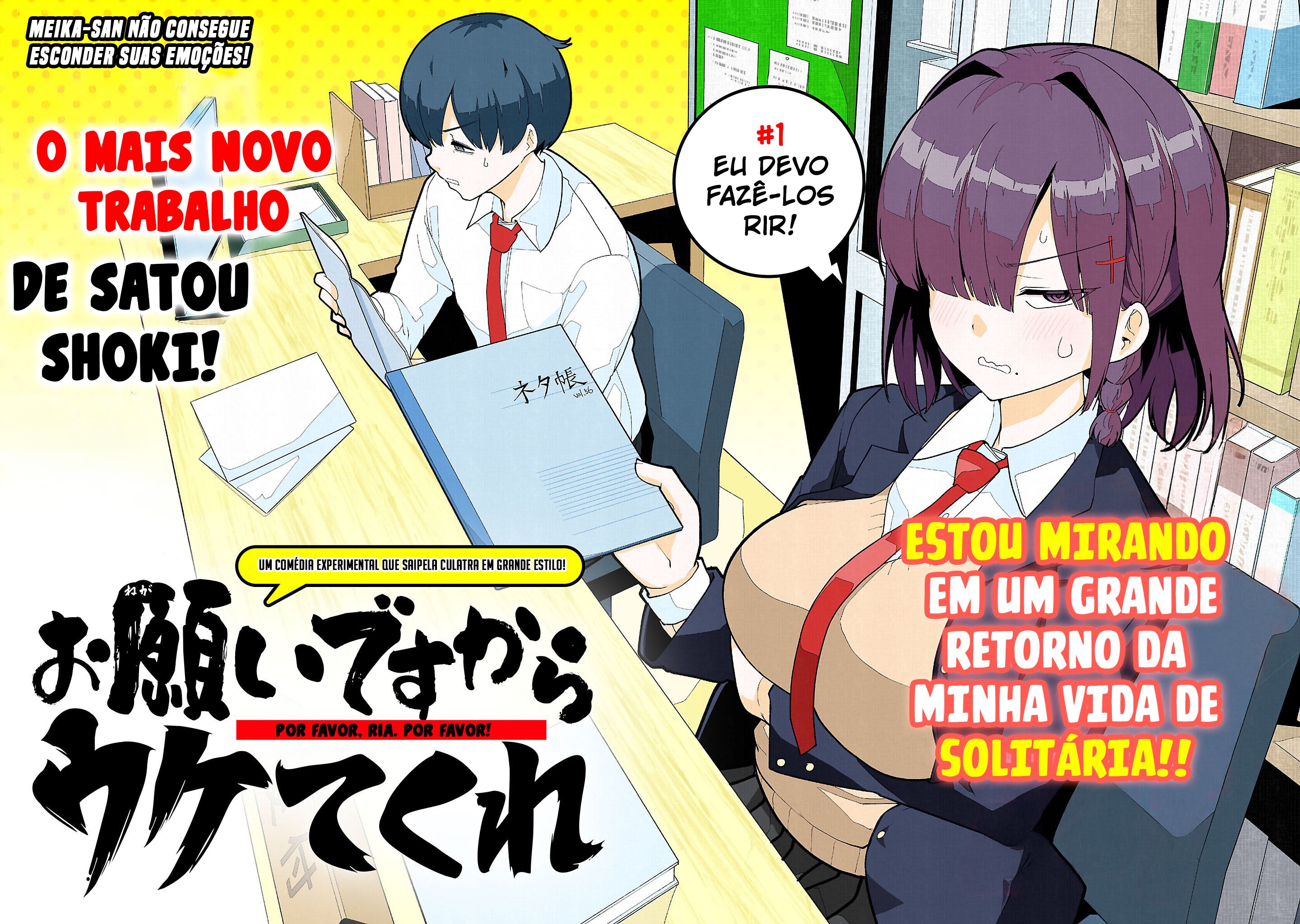 Onegai Desu Kara Uketekure Eu devo fazê-los rir! 第3页