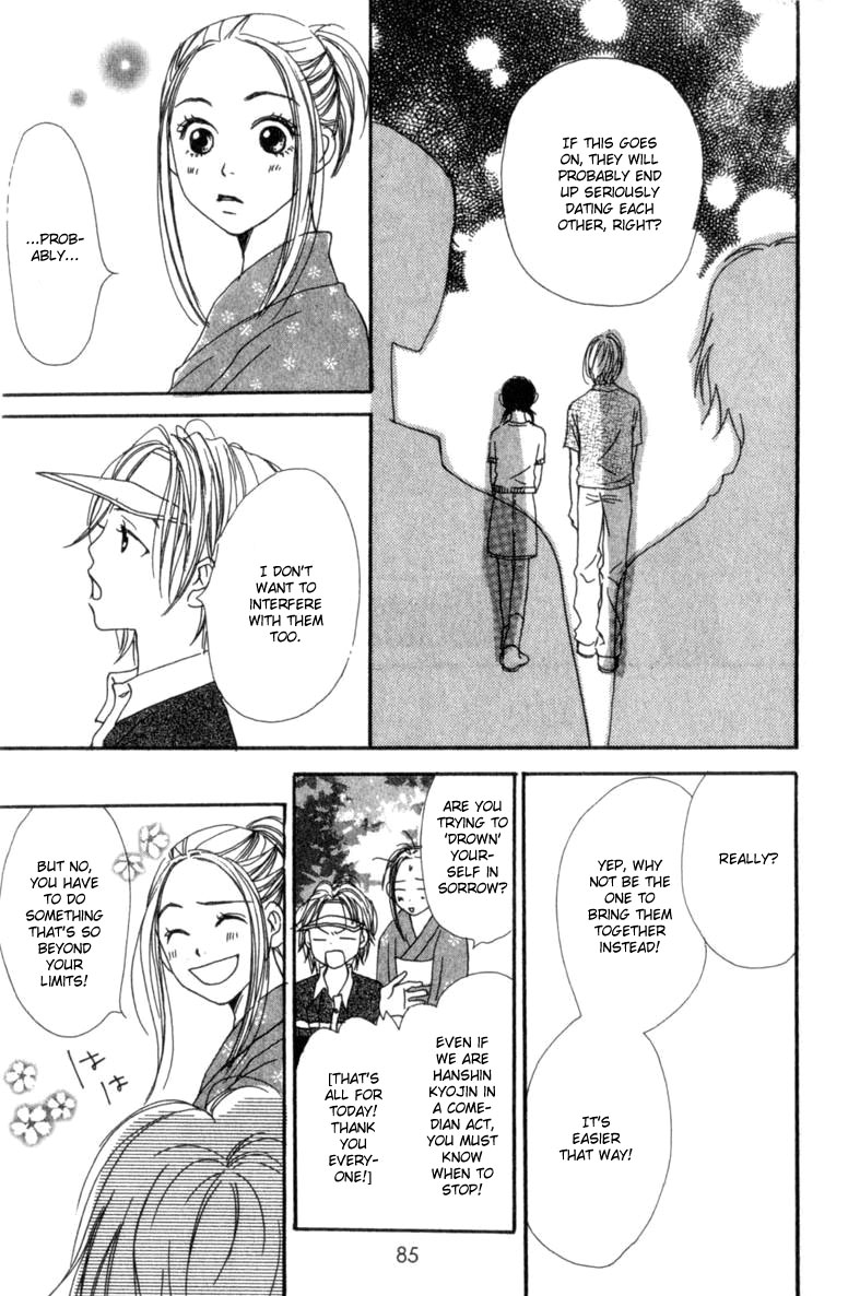 Lovely★Complex Vol. 1 Ch. 2 第31页