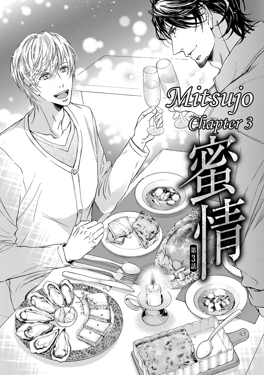 Mitsujou Ch. 3 第1页