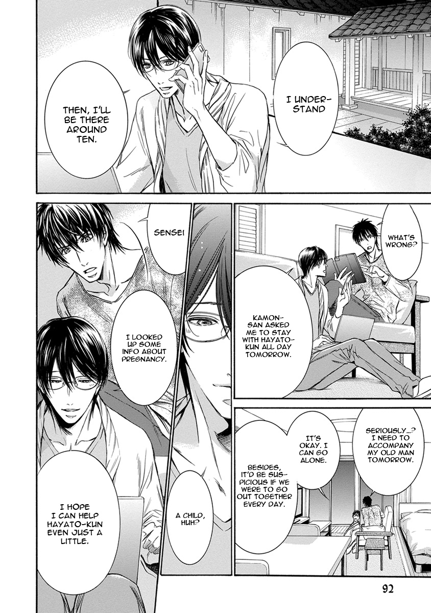 Mitsujou Ch. 3 第22页