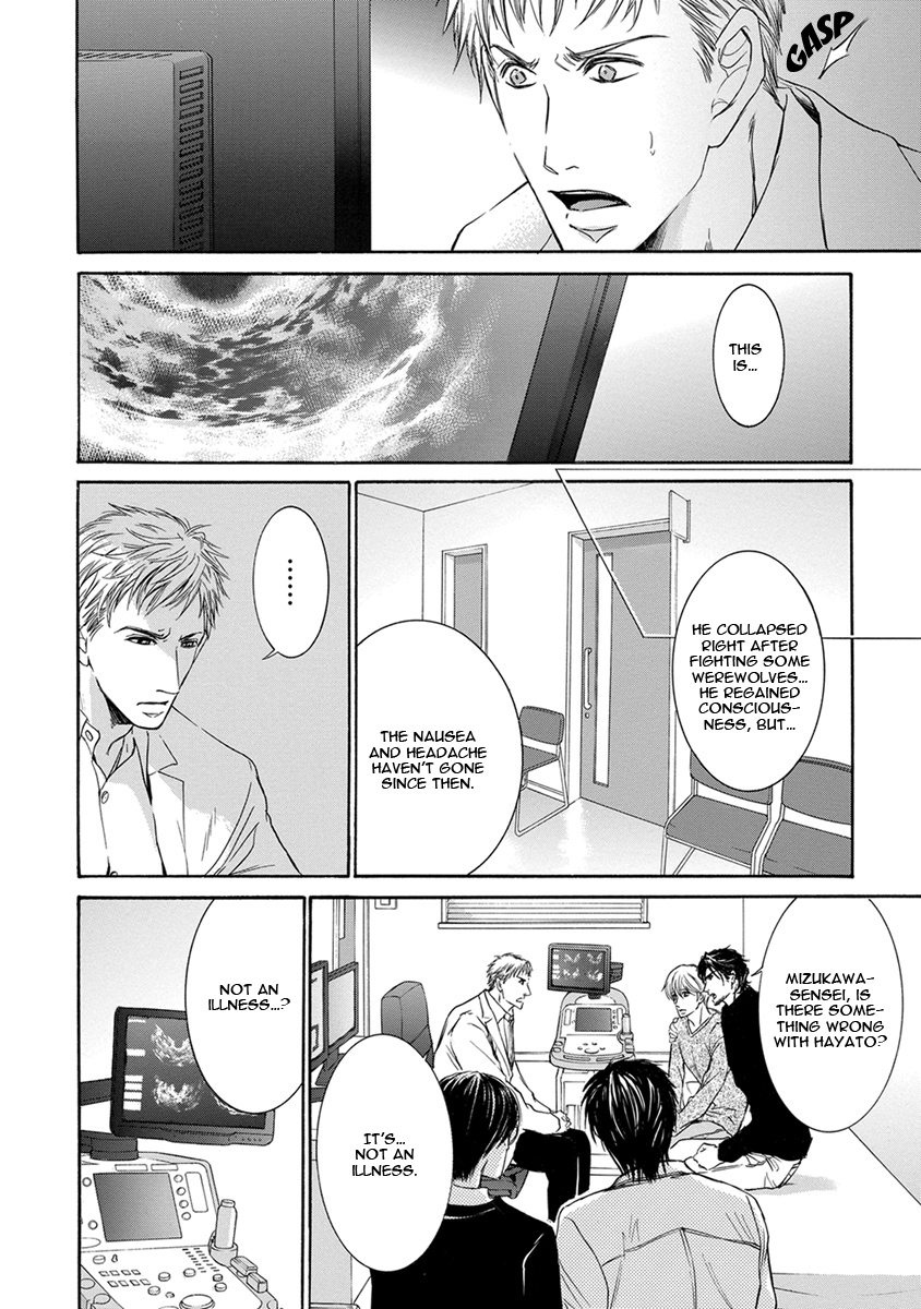 Mitsujou Ch. 3 第6页