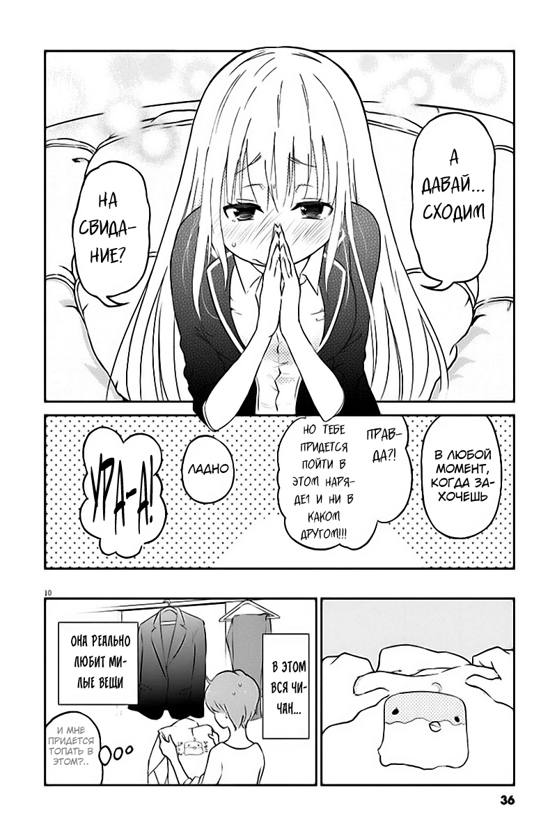 Osake wa Fuufu ni Natte Kara Vol. 1 Ch. 3 第12页