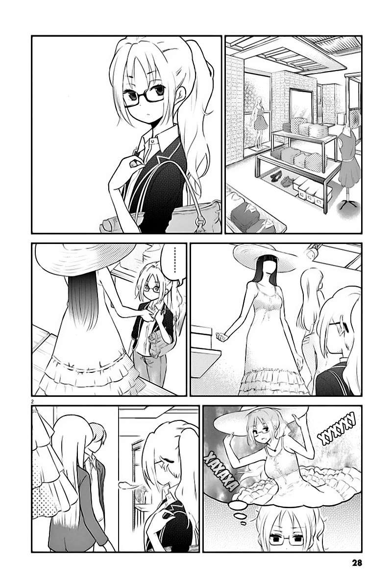 Osake wa Fuufu ni Natte Kara Vol. 1 Ch. 3 第4页