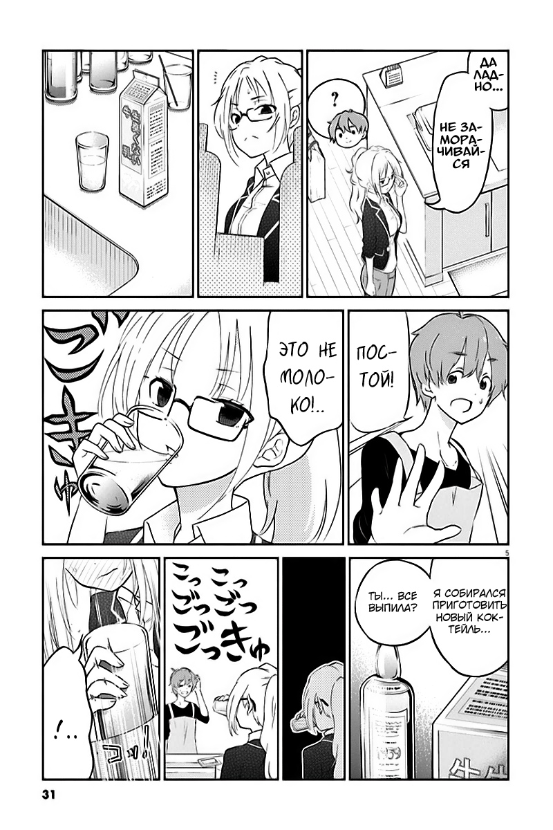 Osake wa Fuufu ni Natte Kara Vol. 1 Ch. 3 第7页
