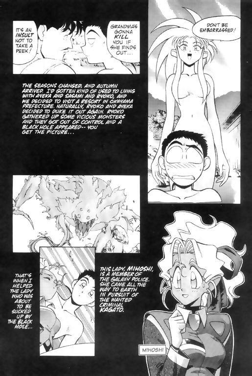 Tenchi Muyo! Ryo-Ohki Vol. 1 Ch. 0 第12页