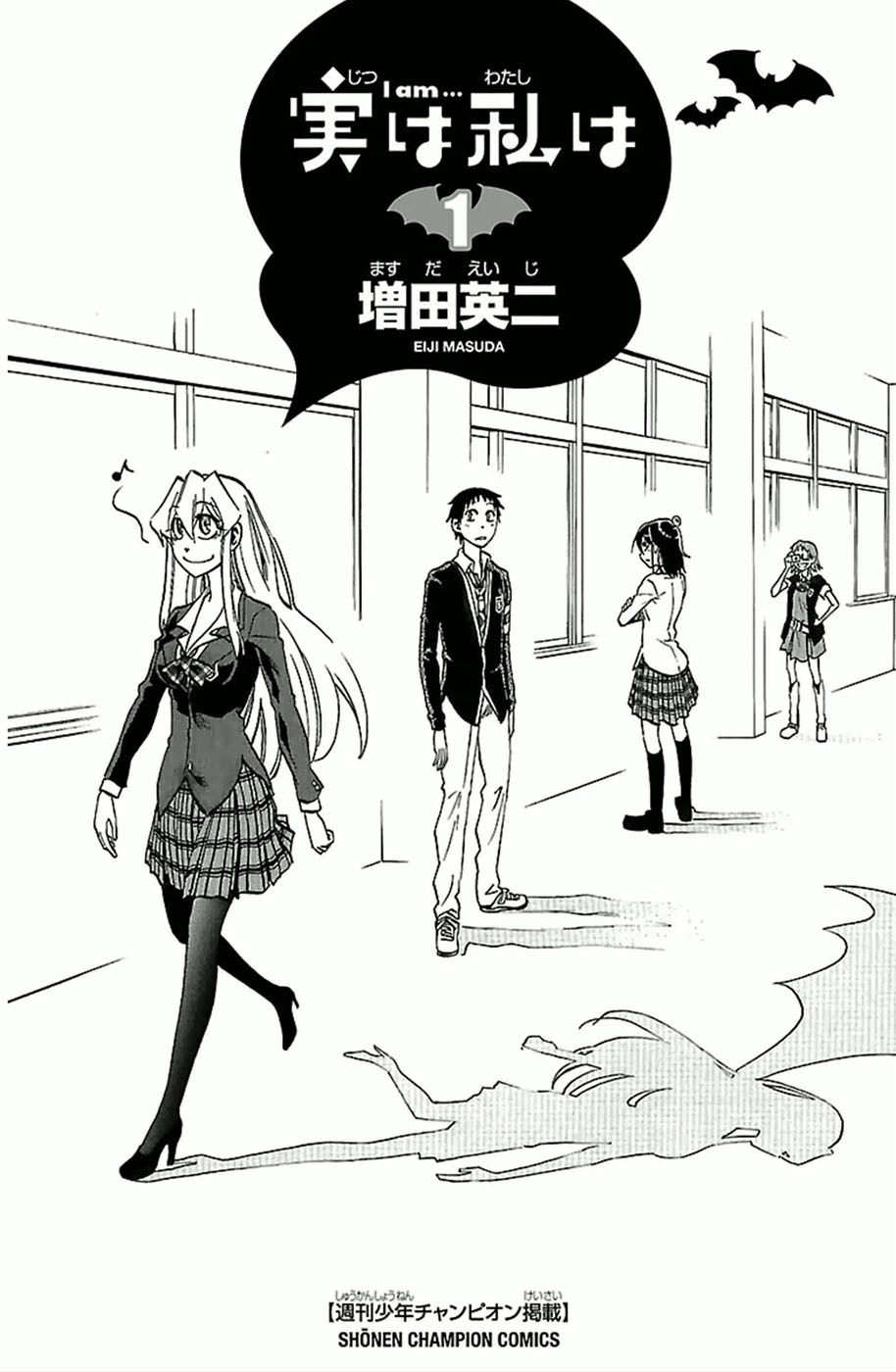 Jitsu wa Watashi wa Let's Ask Her Out! 第2页