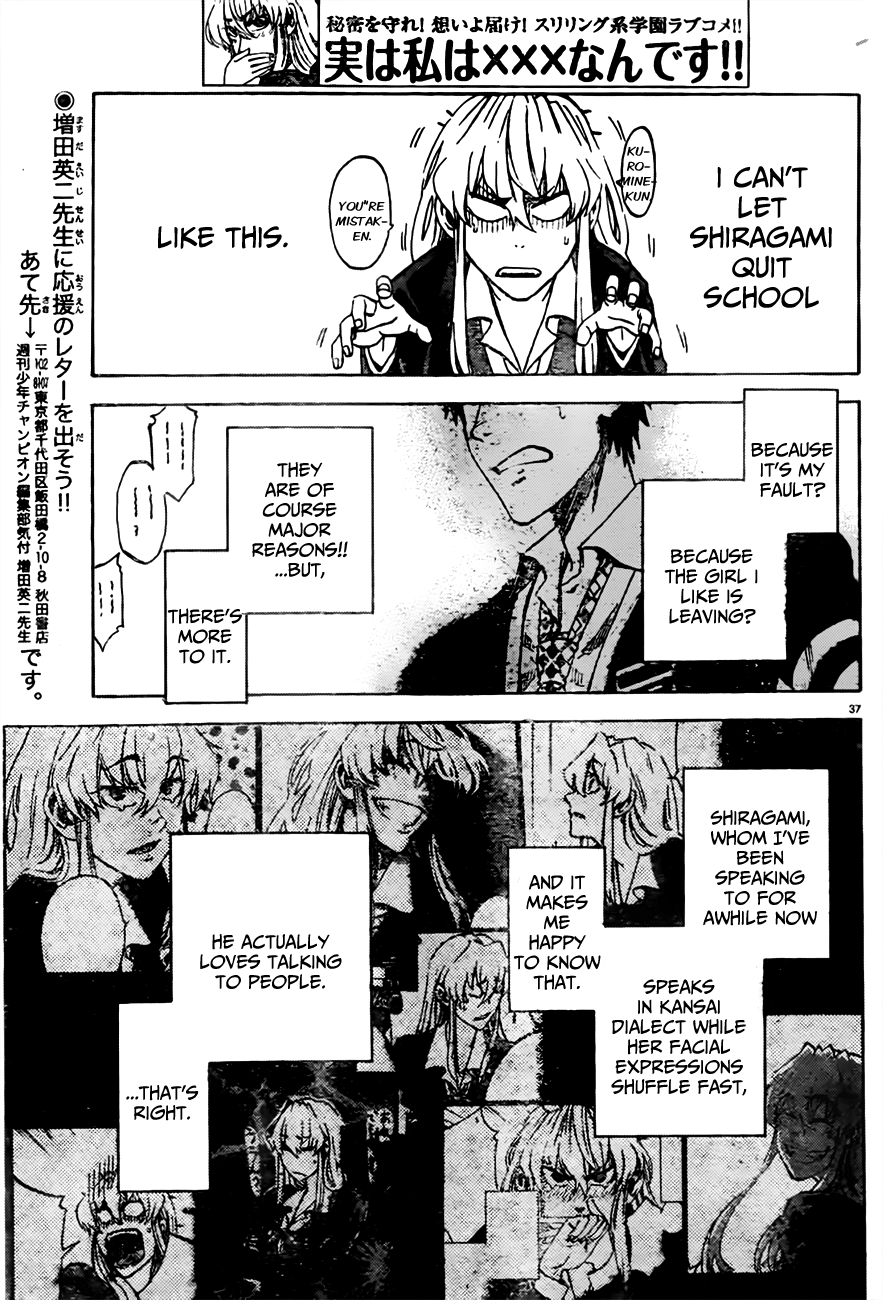 Jitsu wa Watashi wa Let's Ask Her Out! 第43页