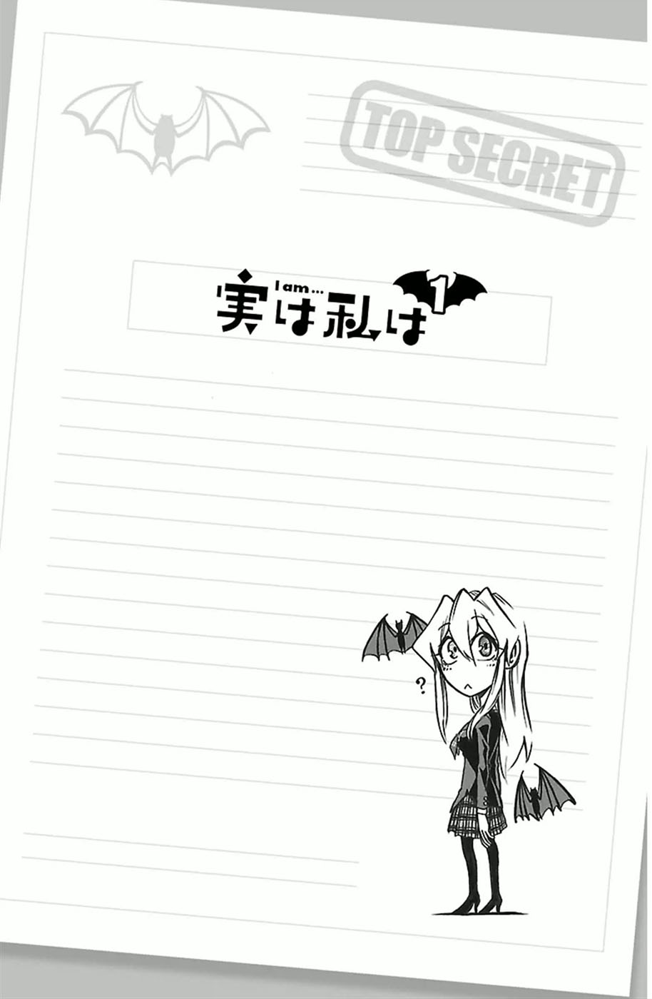 Jitsu wa Watashi wa Let's Ask Her Out! 第7页
