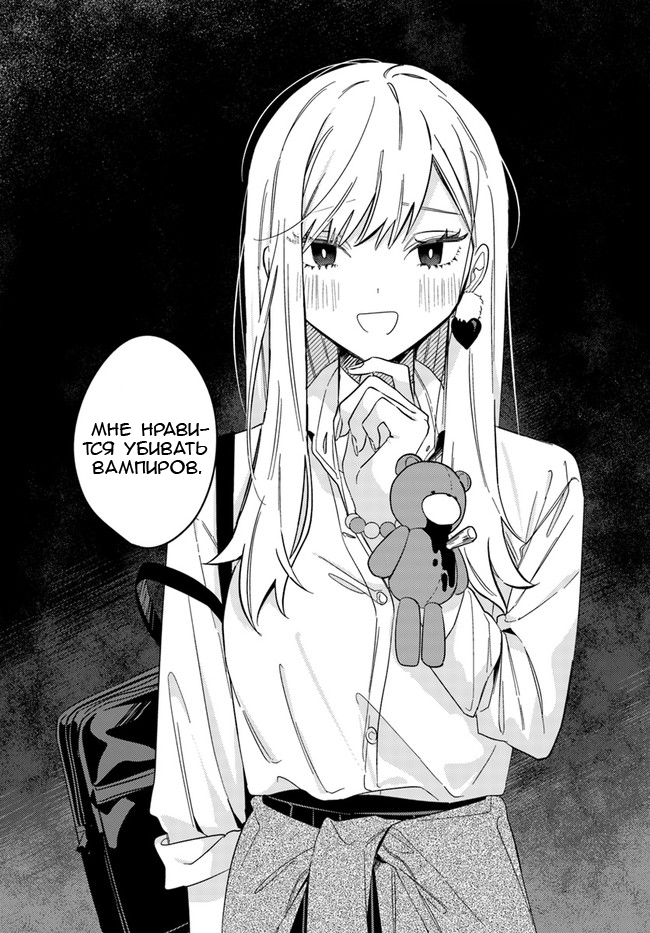 Mabarai-san wa Boku wo Karitai Мабараи-сан и вампир 第5页