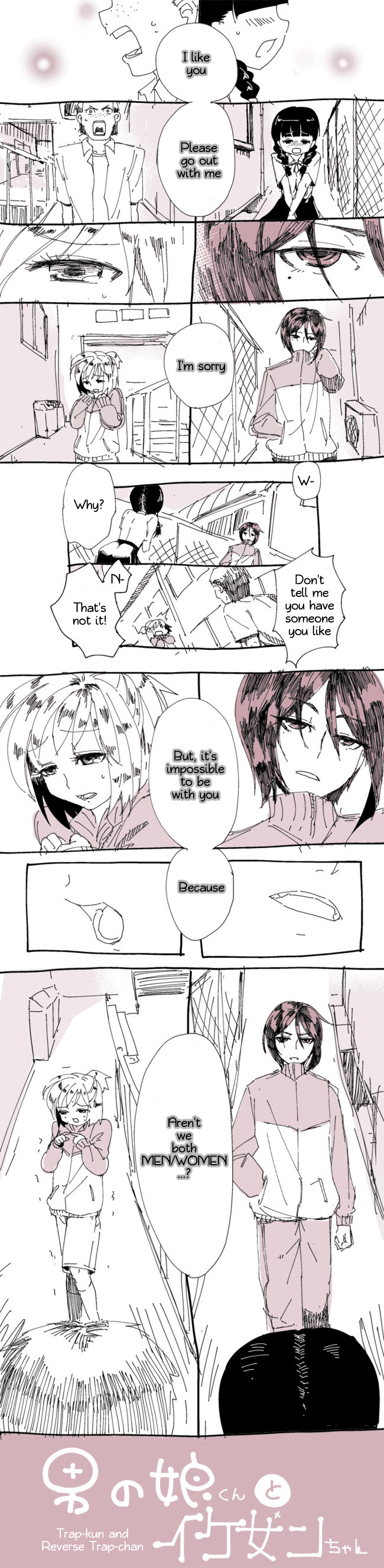 Otoko no Ko-kun to Ikemen-chan 第1页