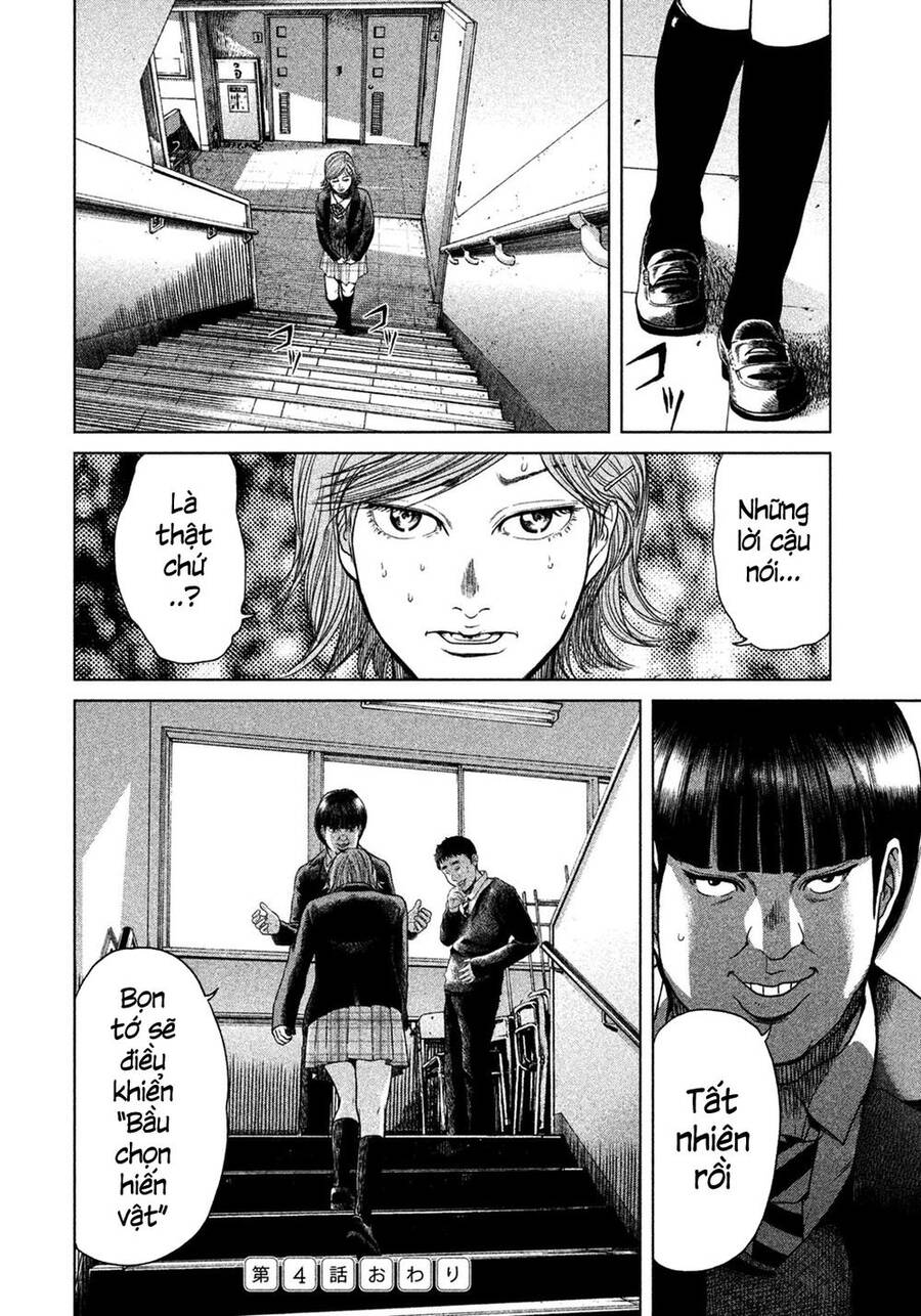 Sacrificial Vote Vol. 1 Ch. 4 第20页
