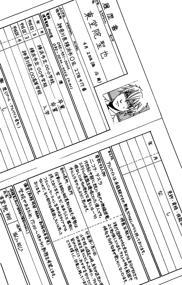 Naze Toudouin Seiya 16-sai wa Kanojo ga Dekinai no ka? "How Childish" Part 1 第2页