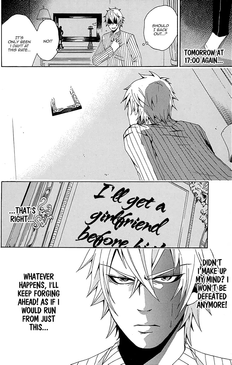 Naze Toudouin Seiya 16-sai wa Kanojo ga Dekinai no ka? "How Childish" Part 1 第13页